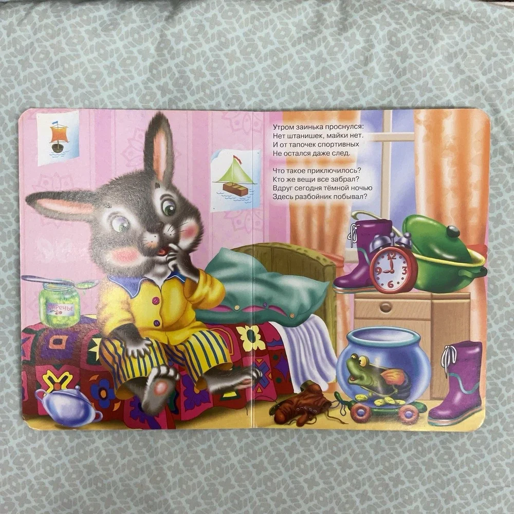 Русские Детские Книги / Russian Books For Kids Аккуратным Надо Быть‎ Н. Мигунова